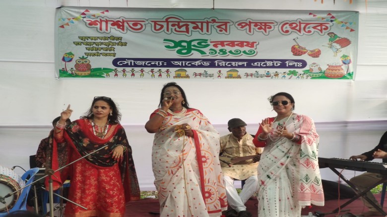 শাশ্বত চন্দ্রিমা ও সুরের ধারা আয়োজিত বাংলা বর্ষবরণ অনুষ্ঠিত