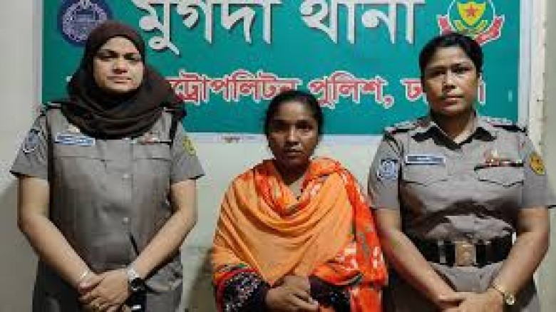 মুগদায় প্রবাসীকে হত্যার পর ৮ টুকরো: প্রেমিকা গ্রেপ্তার
